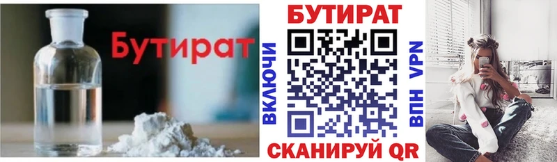 Бутират буратино Дорогобуж