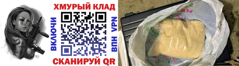 ГЕРОИН VHQ Дорогобуж