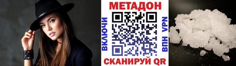 МЕТАДОН кристалл  Дорогобуж 