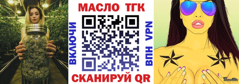 купить закладку  Дорогобуж  ТГК вейп 